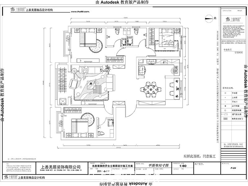 東勝紫御府150平簡美風(fēng)格效果圖