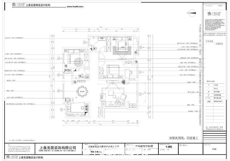 天悅城140㎡輕奢新中案例