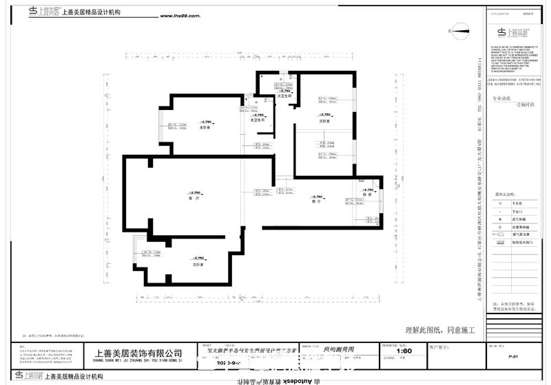 恒大御景半島180㎡新中式裝修效果圖